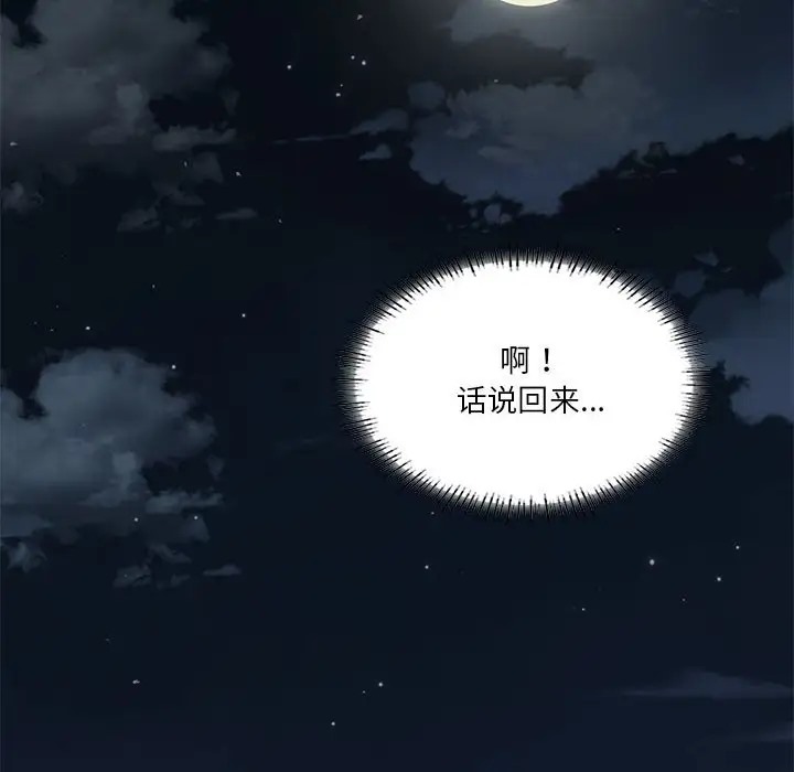 10P - 我靠升级逆袭成为大师