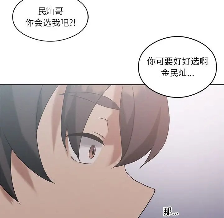 112P - 我靠升级逆袭成为大师