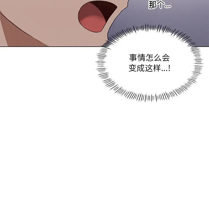 113P - 我靠升级逆袭成为大师
