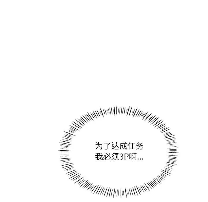 114P - 我靠升级逆袭成为大师