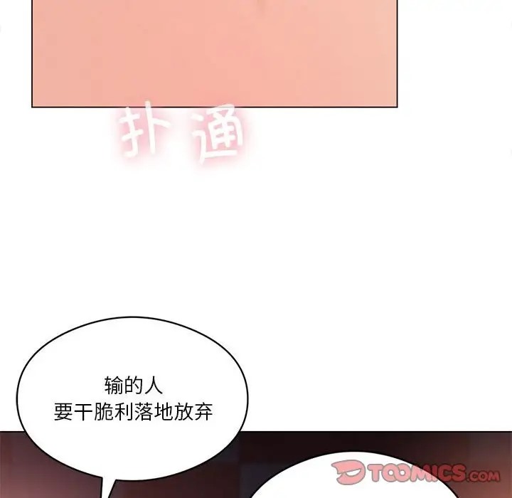 117P - 我靠升级逆袭成为大师