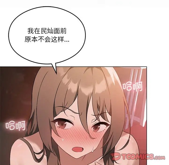 123P - 我靠升级逆袭成为大师