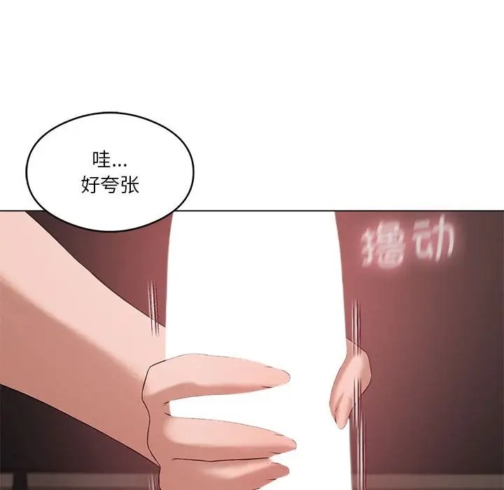 128P - 我靠升级逆袭成为大师
