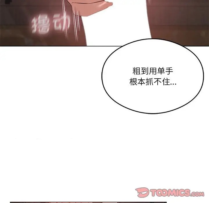 129P - 我靠升级逆袭成为大师