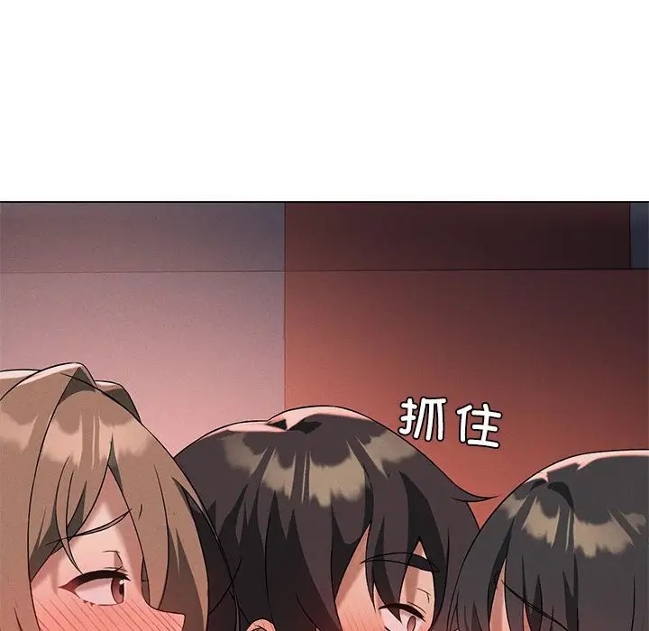142P - 我靠升级逆袭成为大师