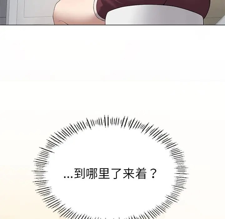 14P - 我靠升级逆袭成为大师