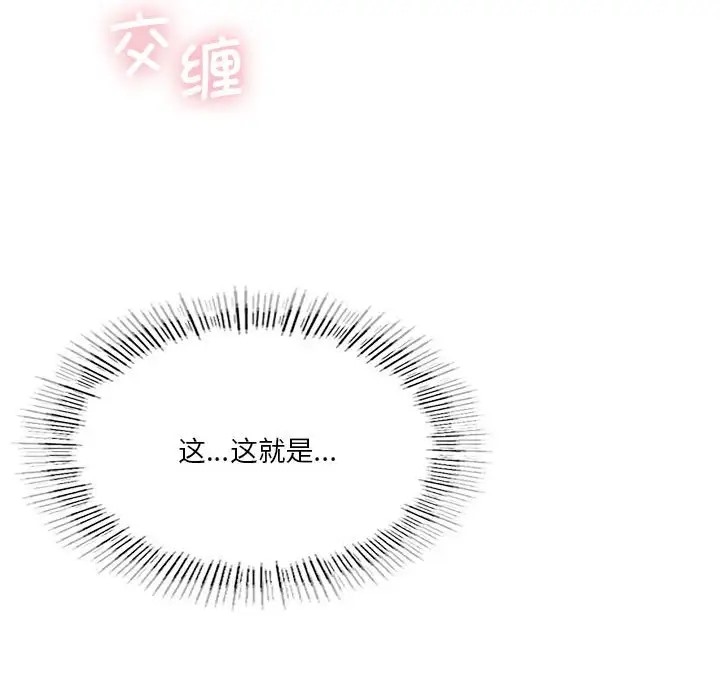 150P - 我靠升级逆袭成为大师