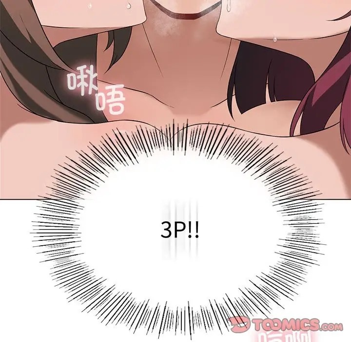 153P - 我靠升级逆袭成为大师