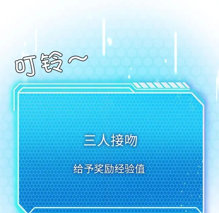 155P - 我靠升级逆袭成为大师