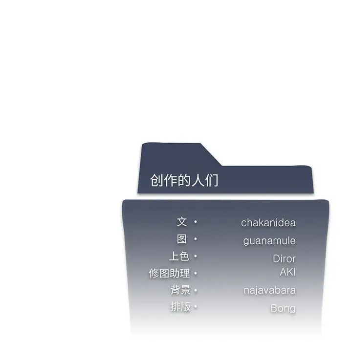 157P - 我靠升级逆袭成为大师