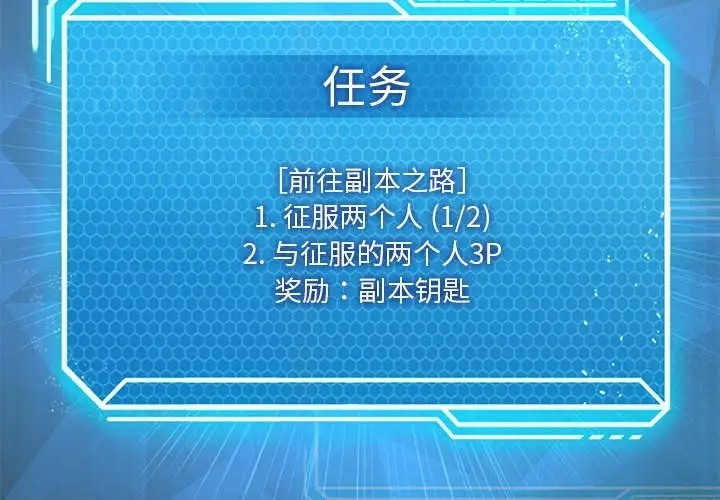 2P - 我靠升级逆袭成为大师