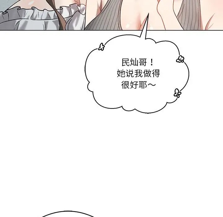 24P - 我靠升级逆袭成为大师