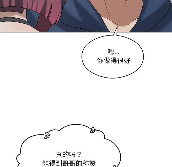 26P - 我靠升级逆袭成为大师