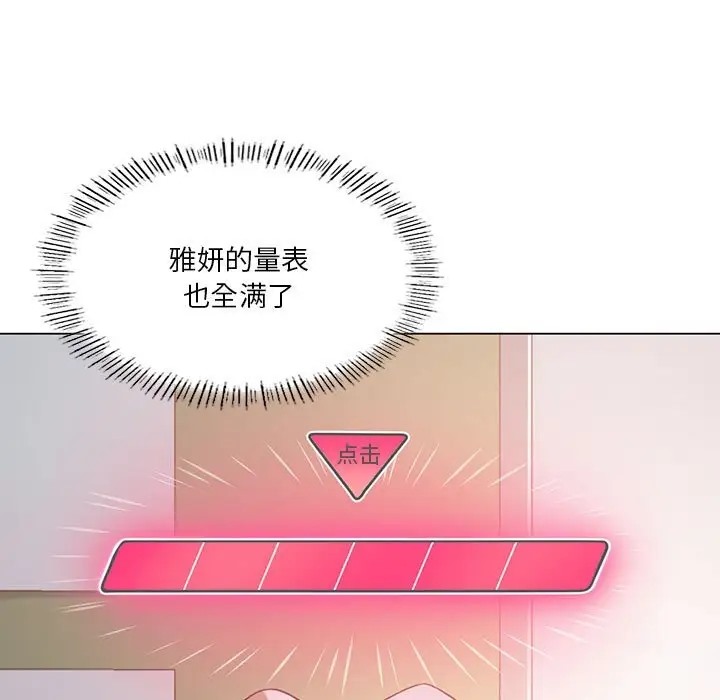 30P - 我靠升级逆袭成为大师