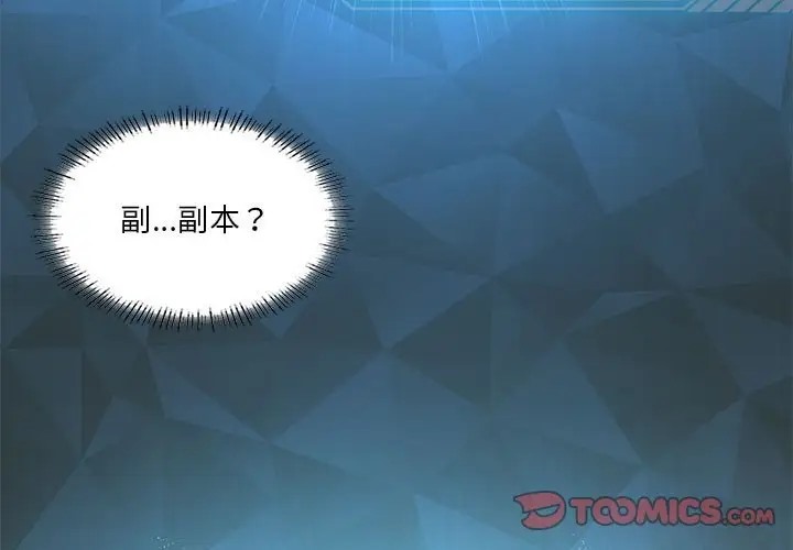 3P - 我靠升级逆袭成为大师