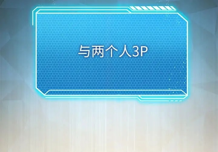 4P - 我靠升级逆袭成为大师