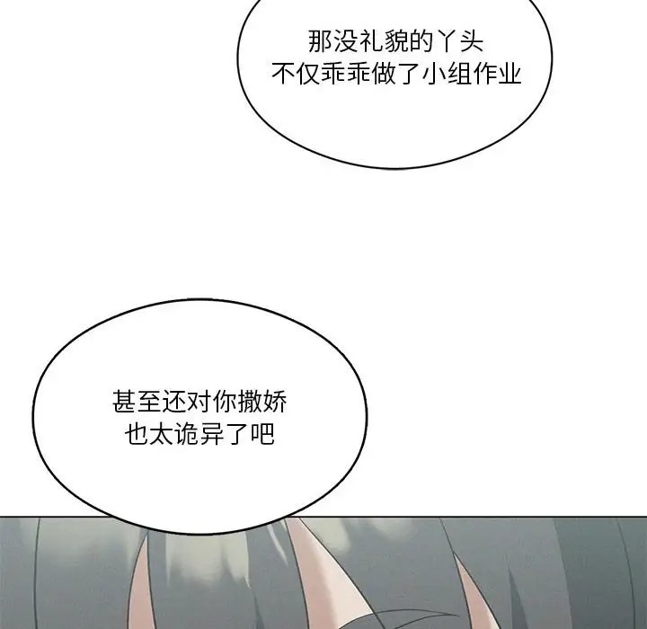 52P - 我靠升级逆袭成为大师