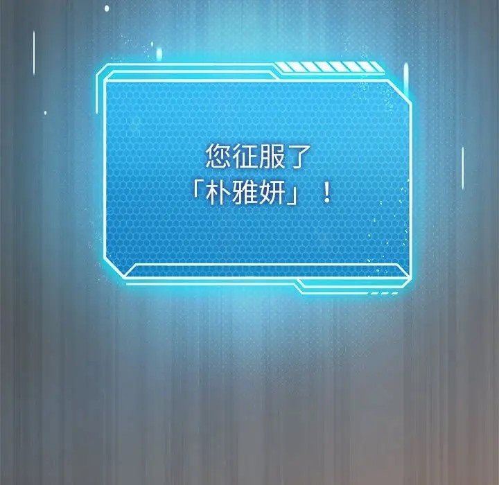 62P - 我靠升级逆袭成为大师