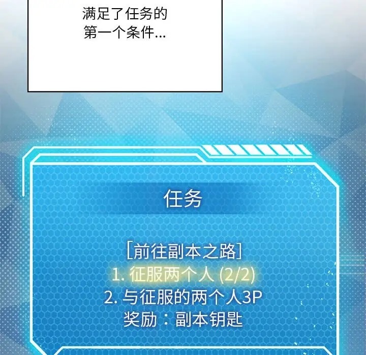 66P - 我靠升级逆袭成为大师