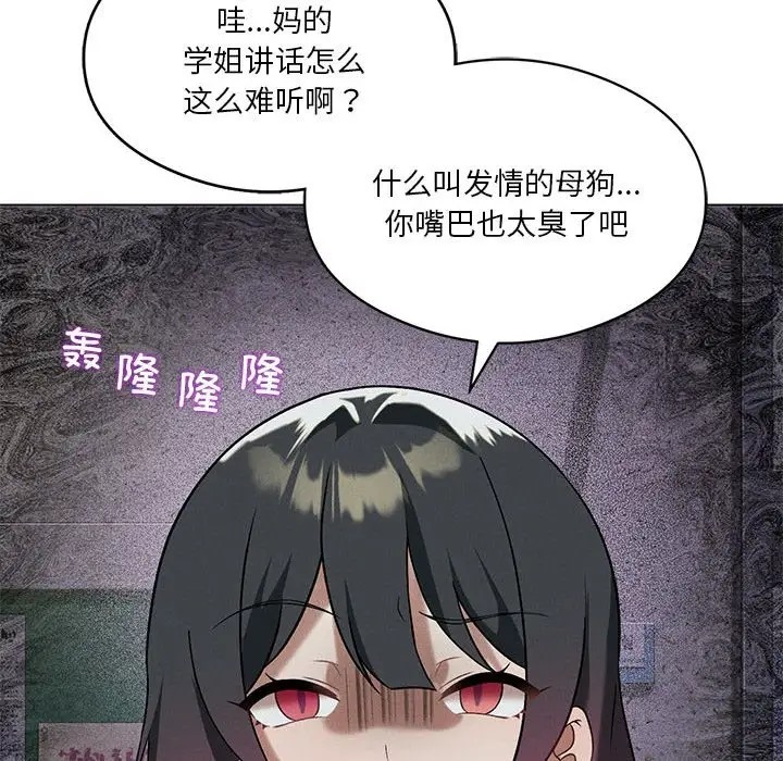 77P - 我靠升级逆袭成为大师