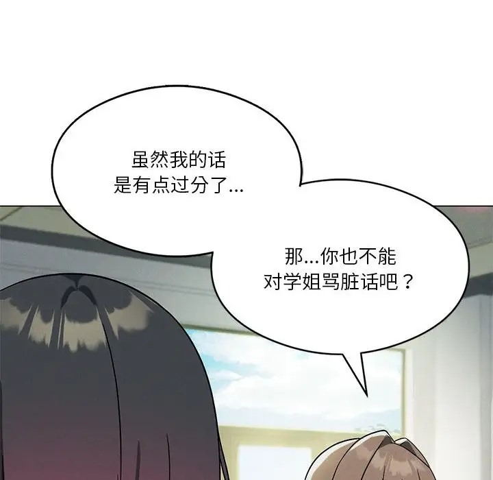 79P - 我靠升级逆袭成为大师