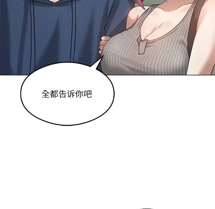 82P - 我靠升级逆袭成为大师