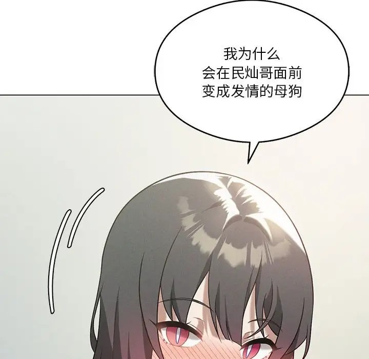 83P - 我靠升级逆袭成为大师