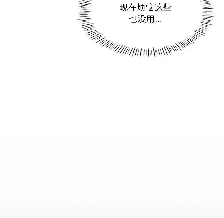 8P - 我靠升级逆袭成为大师