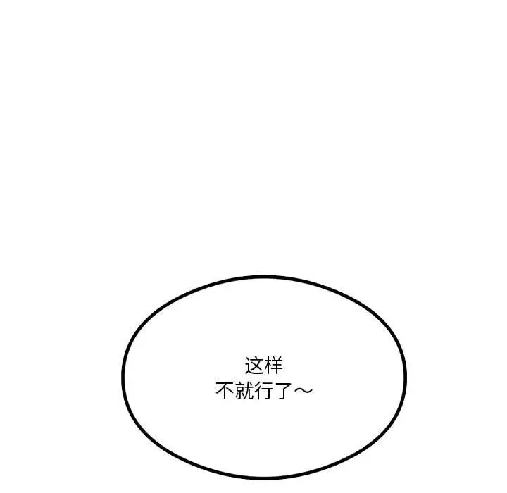 100P - 我靠升级逆袭成为大师