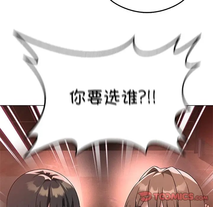 105P - 我靠升级逆袭成为大师