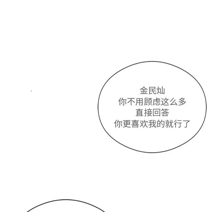 108P - 我靠升级逆袭成为大师