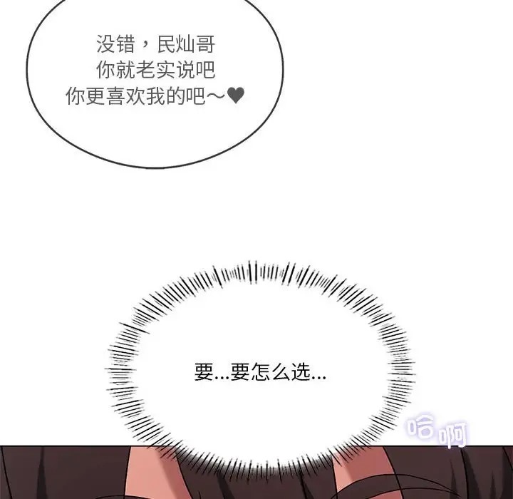 109P - 我靠升级逆袭成为大师