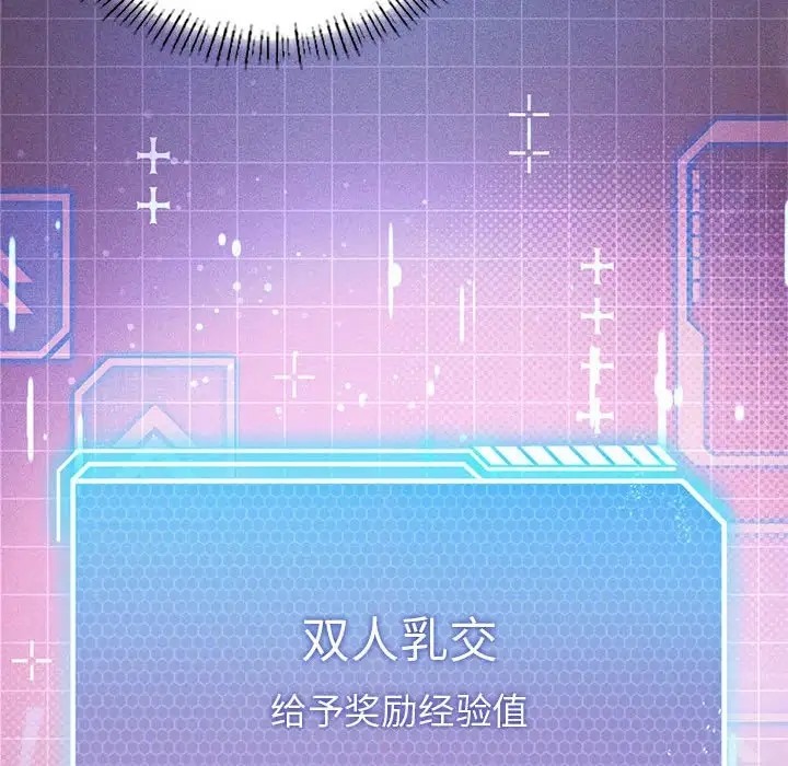 113P - 我靠升级逆袭成为大师