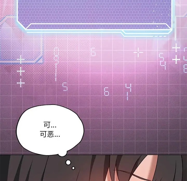 114P - 我靠升级逆袭成为大师