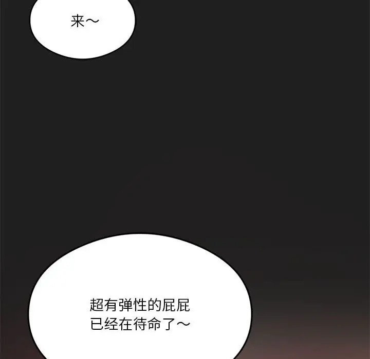 126P - 我靠升级逆袭成为大师