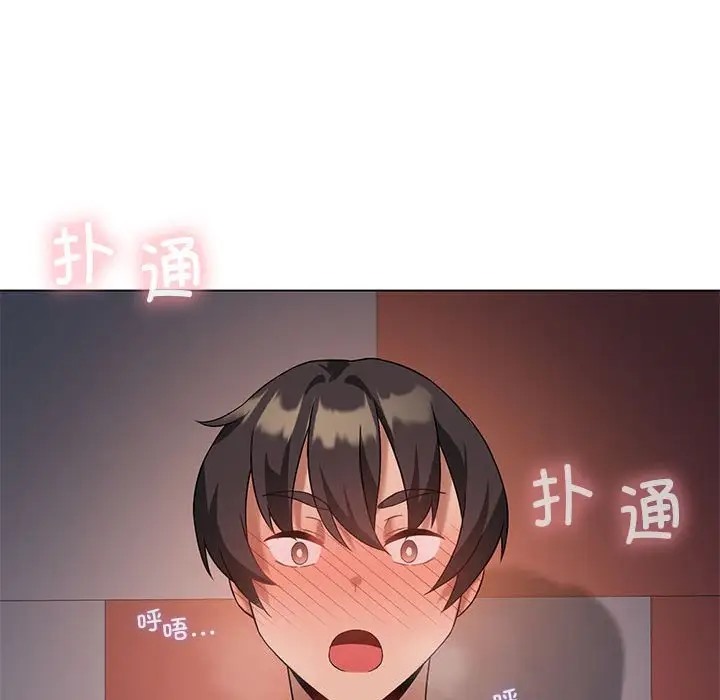 133P - 我靠升级逆袭成为大师
