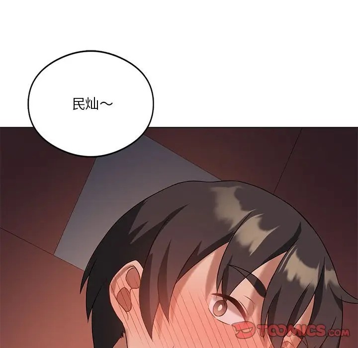 135P - 我靠升级逆袭成为大师