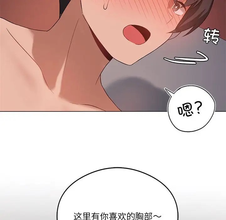 136P - 我靠升级逆袭成为大师