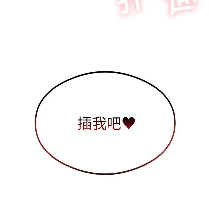 146P - 我靠升级逆袭成为大师