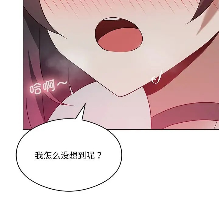 17P - 我靠升级逆袭成为大师