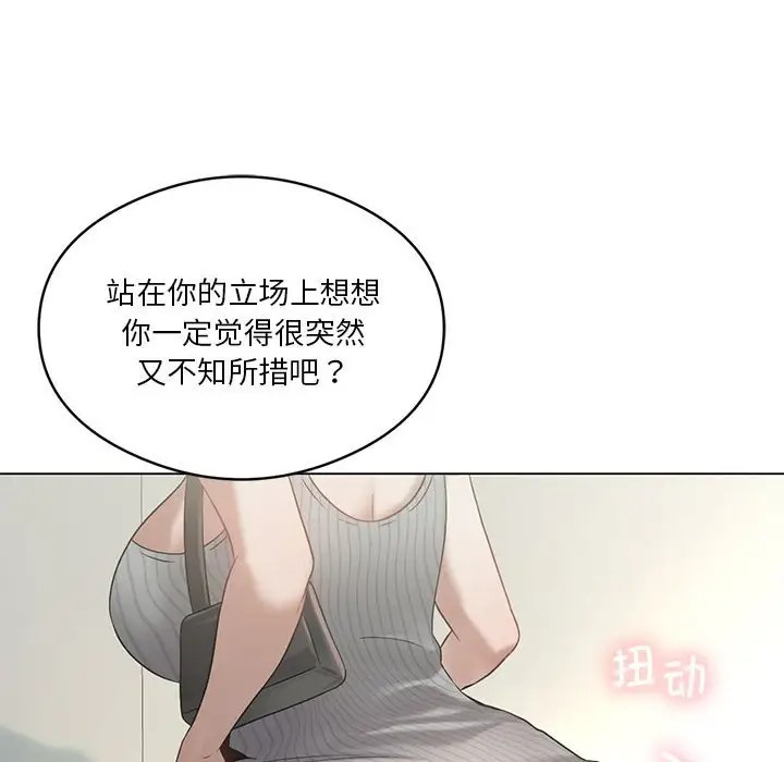 18P - 我靠升级逆袭成为大师