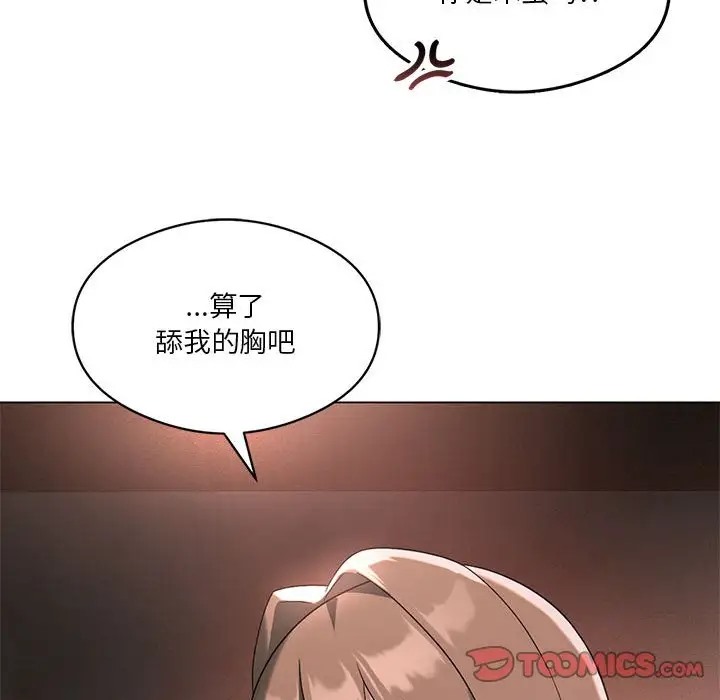 33P - 我靠升级逆袭成为大师