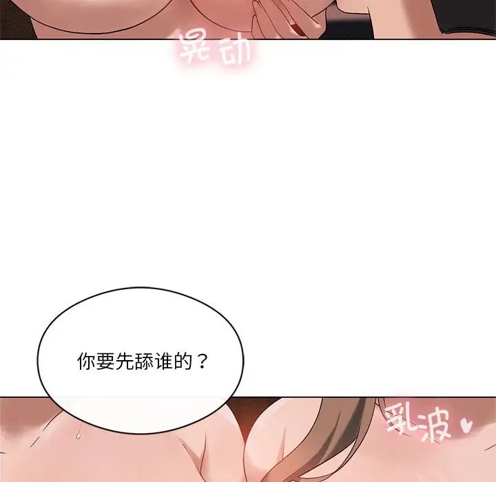 37P - 我靠升级逆袭成为大师