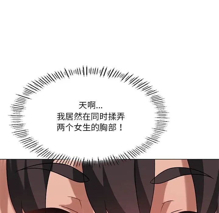 43P - 我靠升级逆袭成为大师