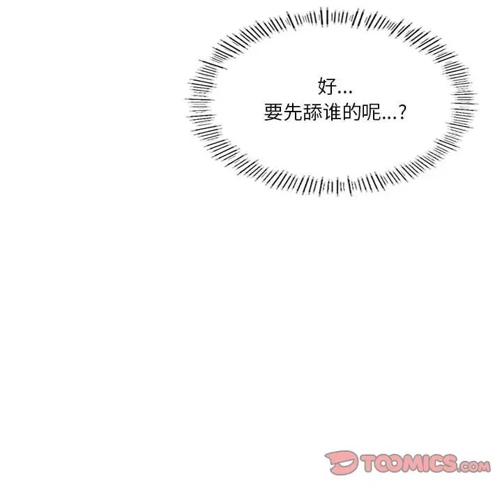 45P - 我靠升级逆袭成为大师