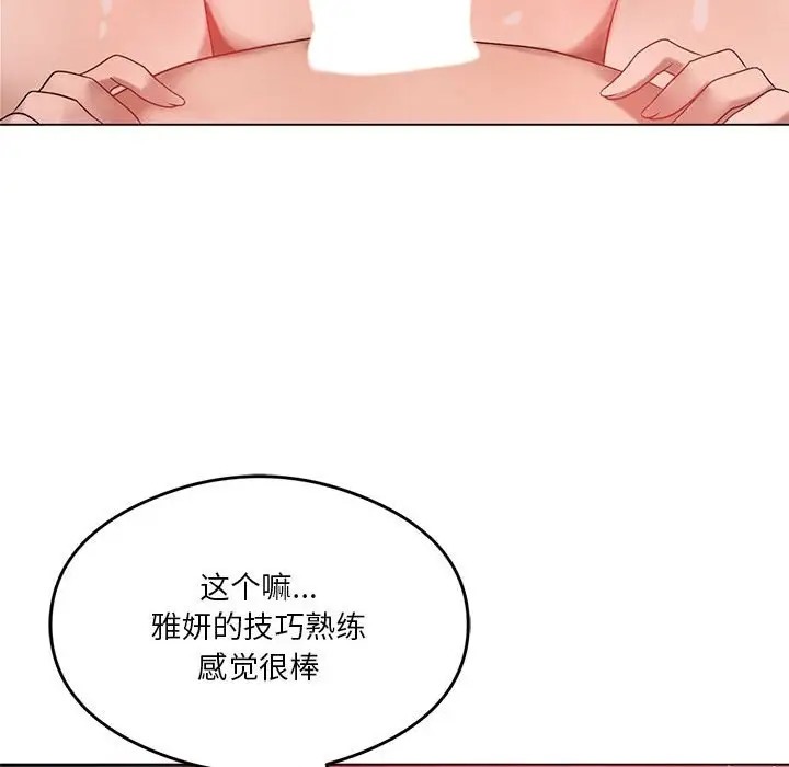 76P - 我靠升级逆袭成为大师