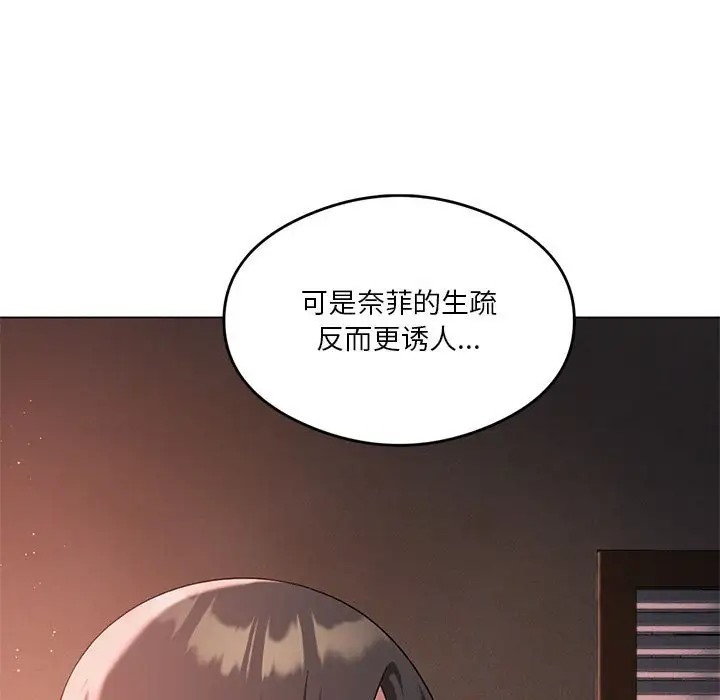 78P - 我靠升级逆袭成为大师