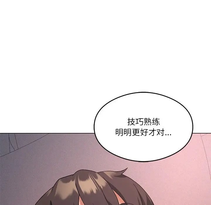 82P - 我靠升级逆袭成为大师