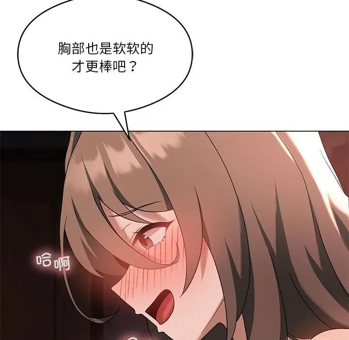 90P - 我靠升级逆袭成为大师