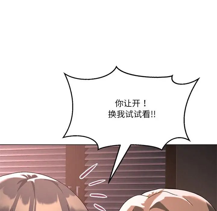 96P - 我靠升级逆袭成为大师